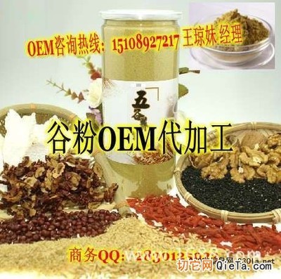 提供系列谷物果蔬复合粉加工OEM首选工厂 - 其他食品、饮料 - 食品、饮料 - 供应 - 切它网(QieTa.com)